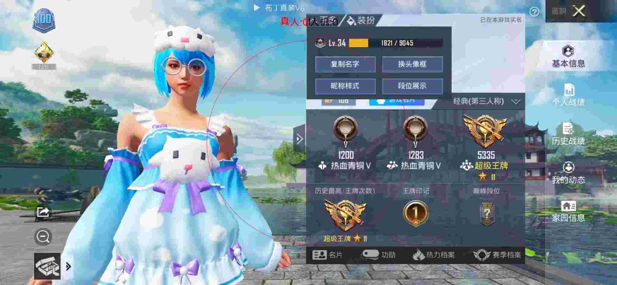 和平精英透视自瞄 - 和平精英蹦蹦车的外挂辅助预览图